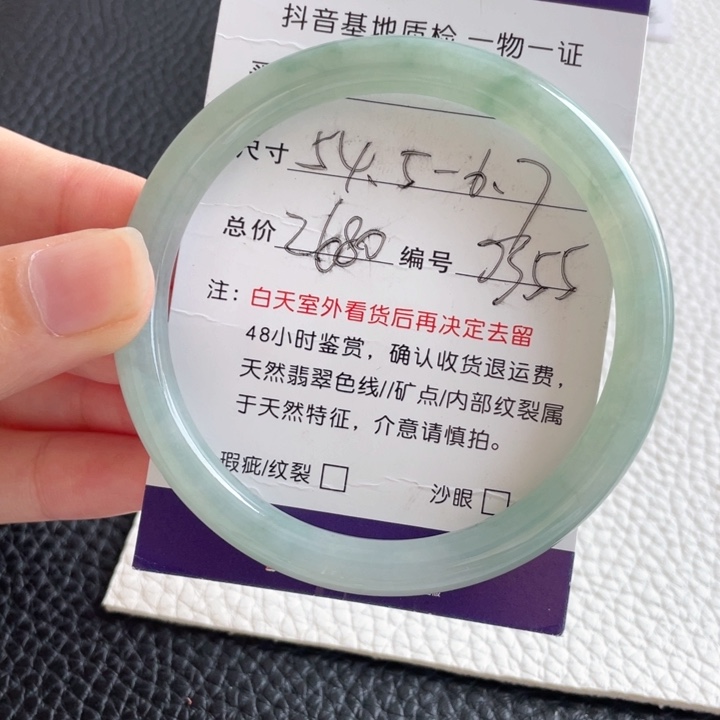 翡翠手镯未镶嵌翡翠手镯