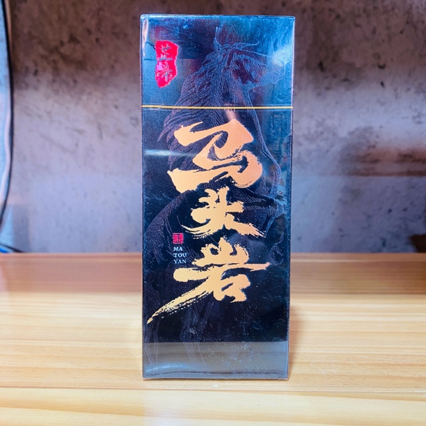 （黑）马头岩品鉴 武夷岩茶