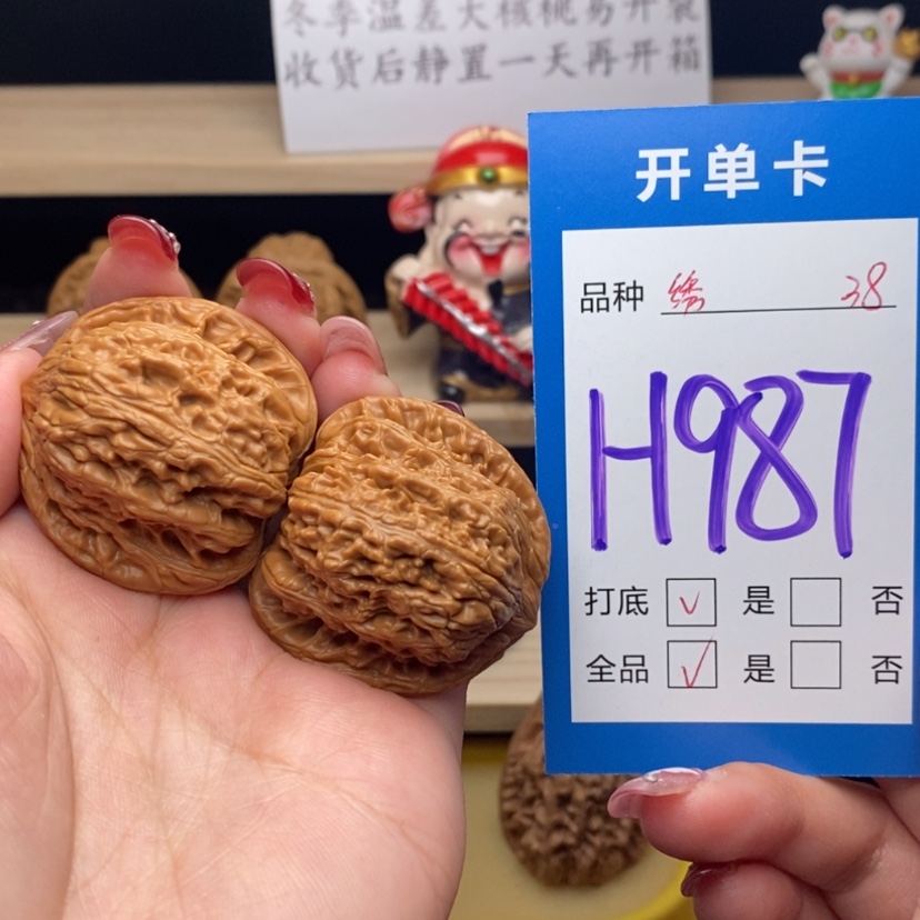 【闪购商品】文玩核桃把件绣球