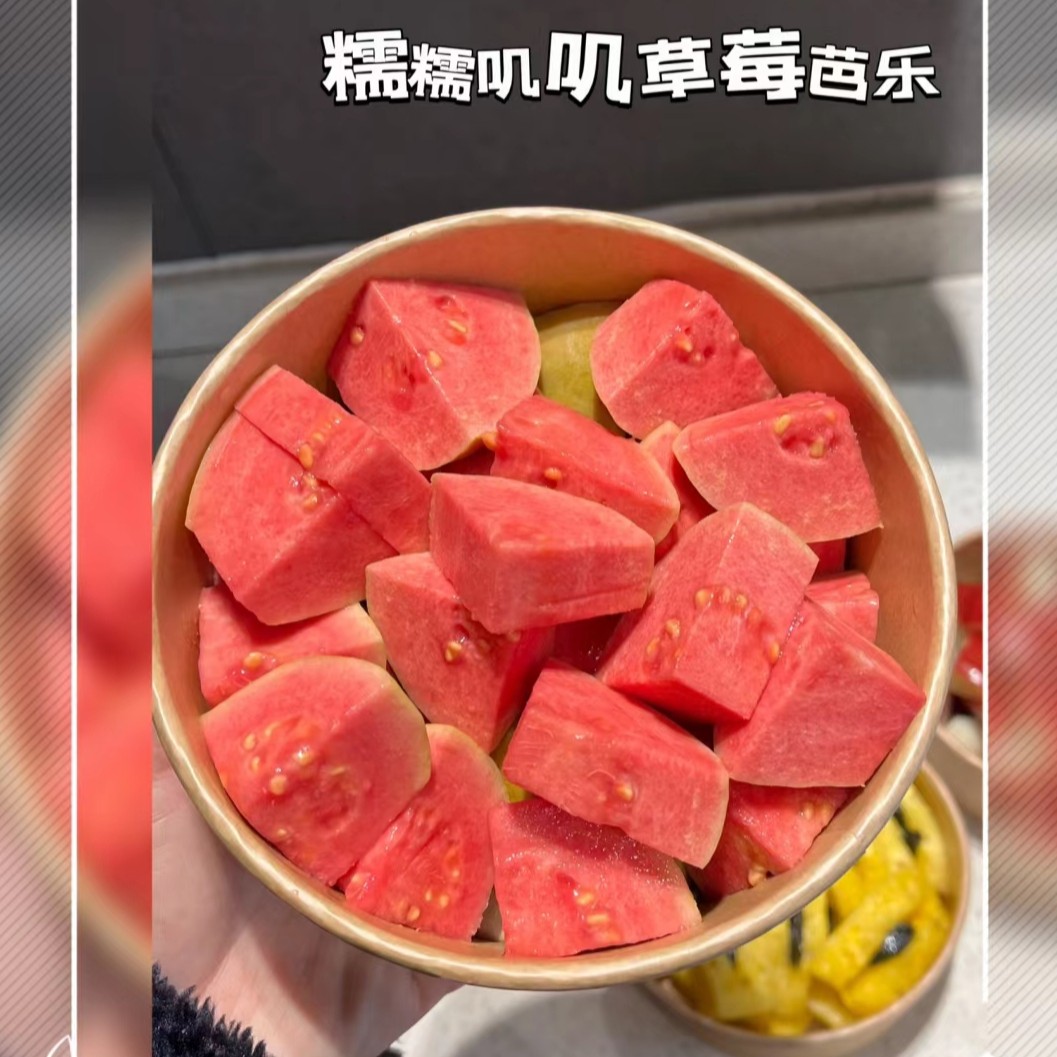 果切200克左右草莓芭乐，也叫番石榴，番石榴+广东