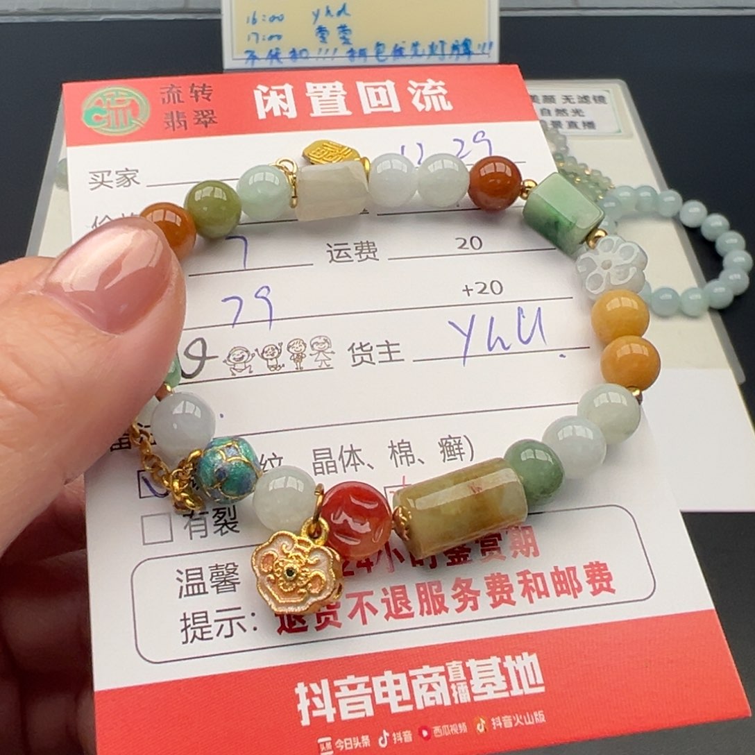 未镶嵌手链翡翠12345678