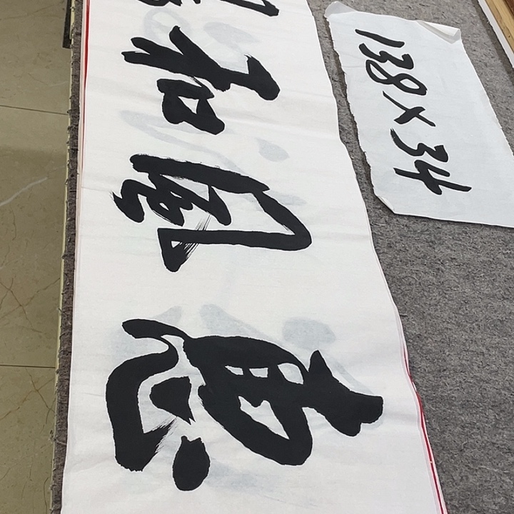 书法Lvqinzhenshufa 