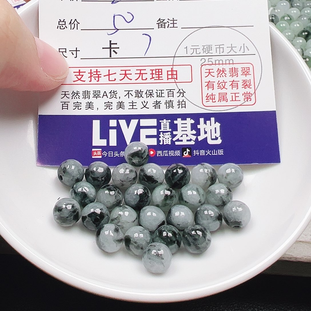 瑶***瑶翡翠散珠多样性发货