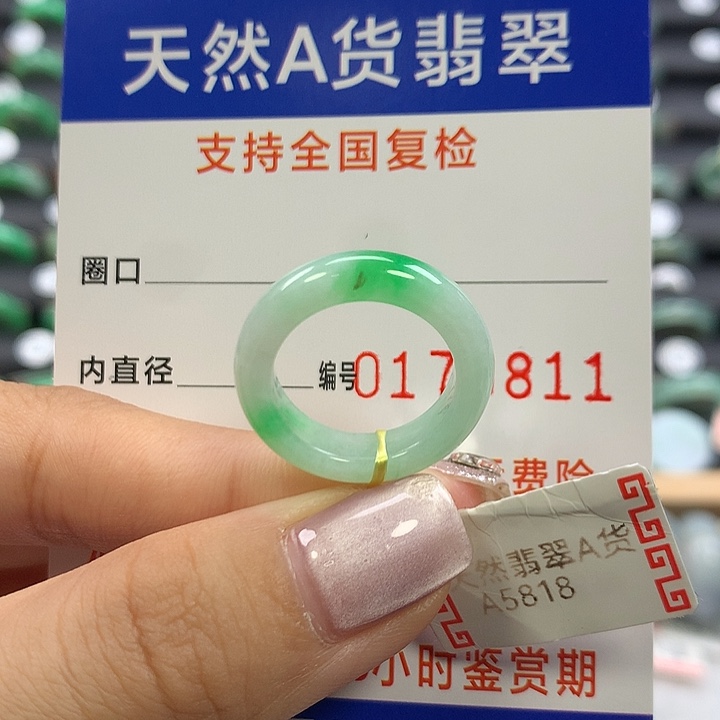 翡翠未镶嵌戒指10圈口