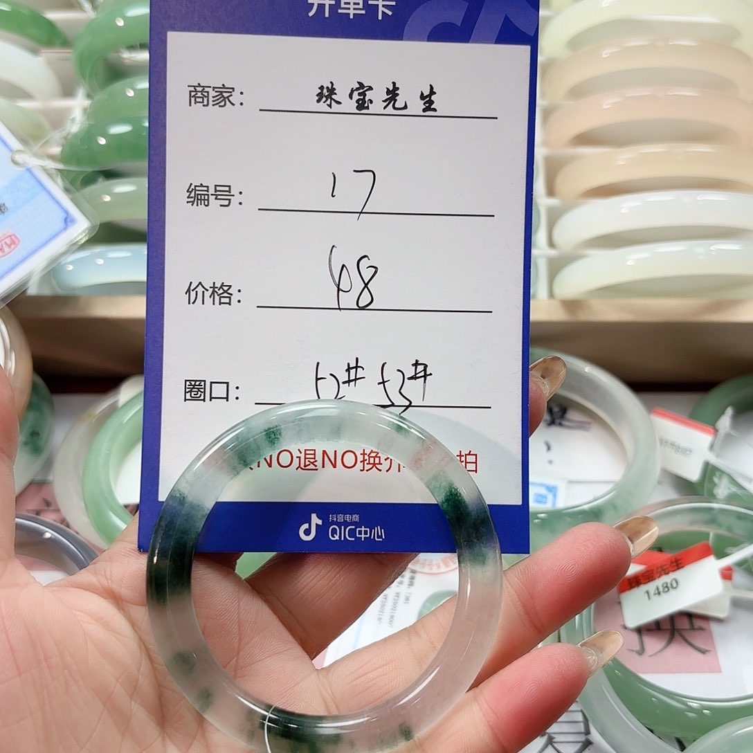 石英质玉未镶嵌手镯17