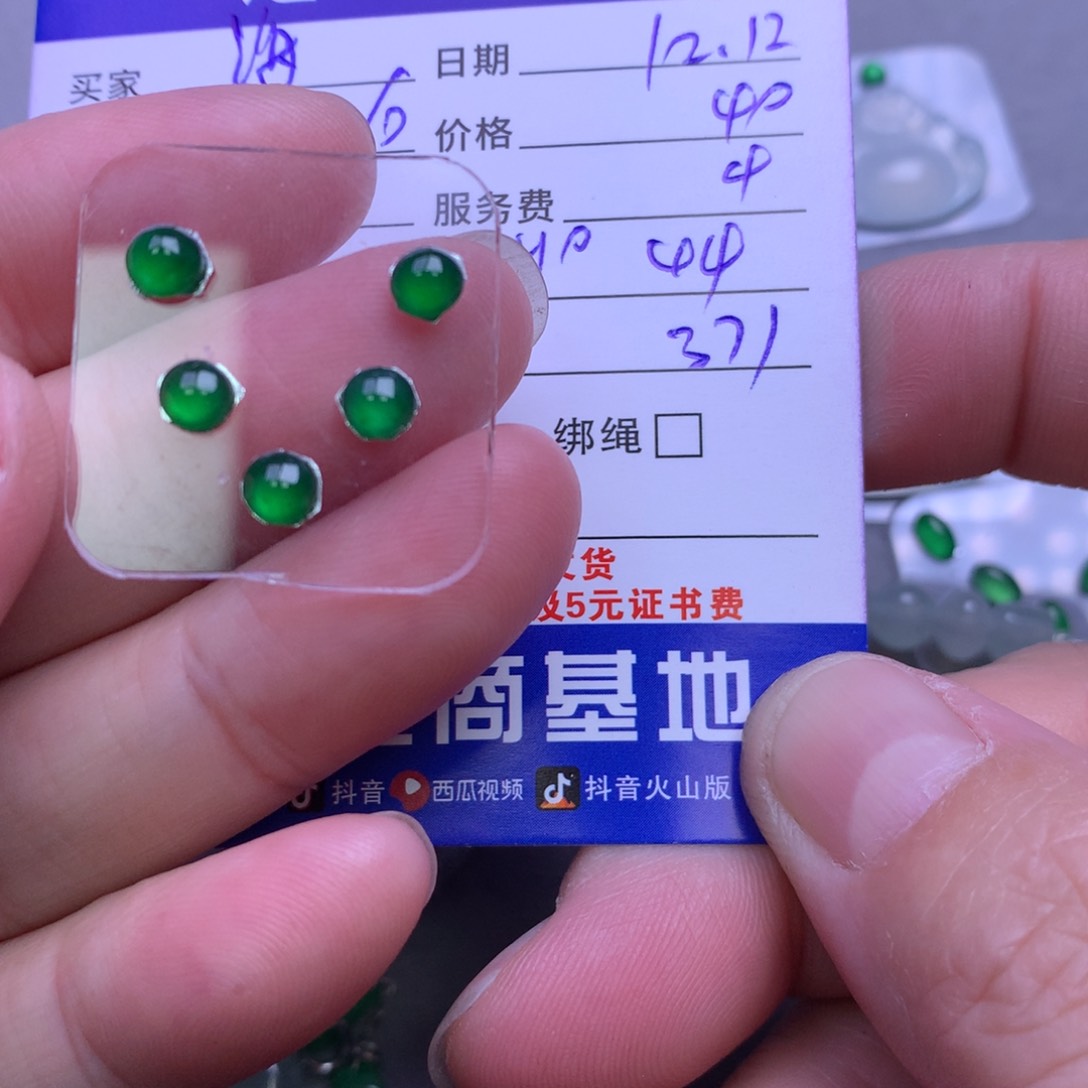 颈饰未镶嵌翡翠海****寓