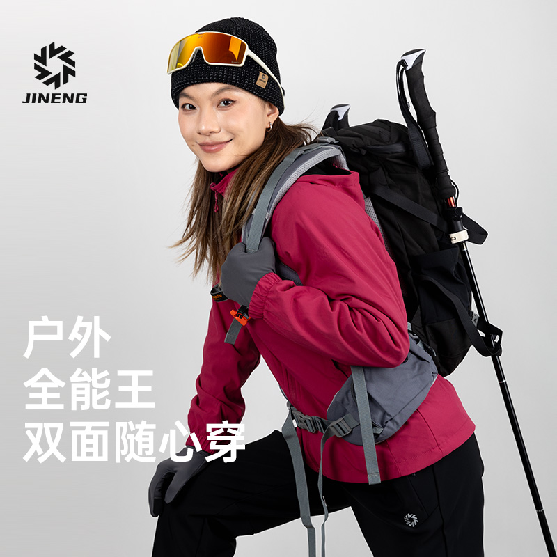 【积能】2025秋新款双面穿女款防水透气户外防风运动冲锋衣