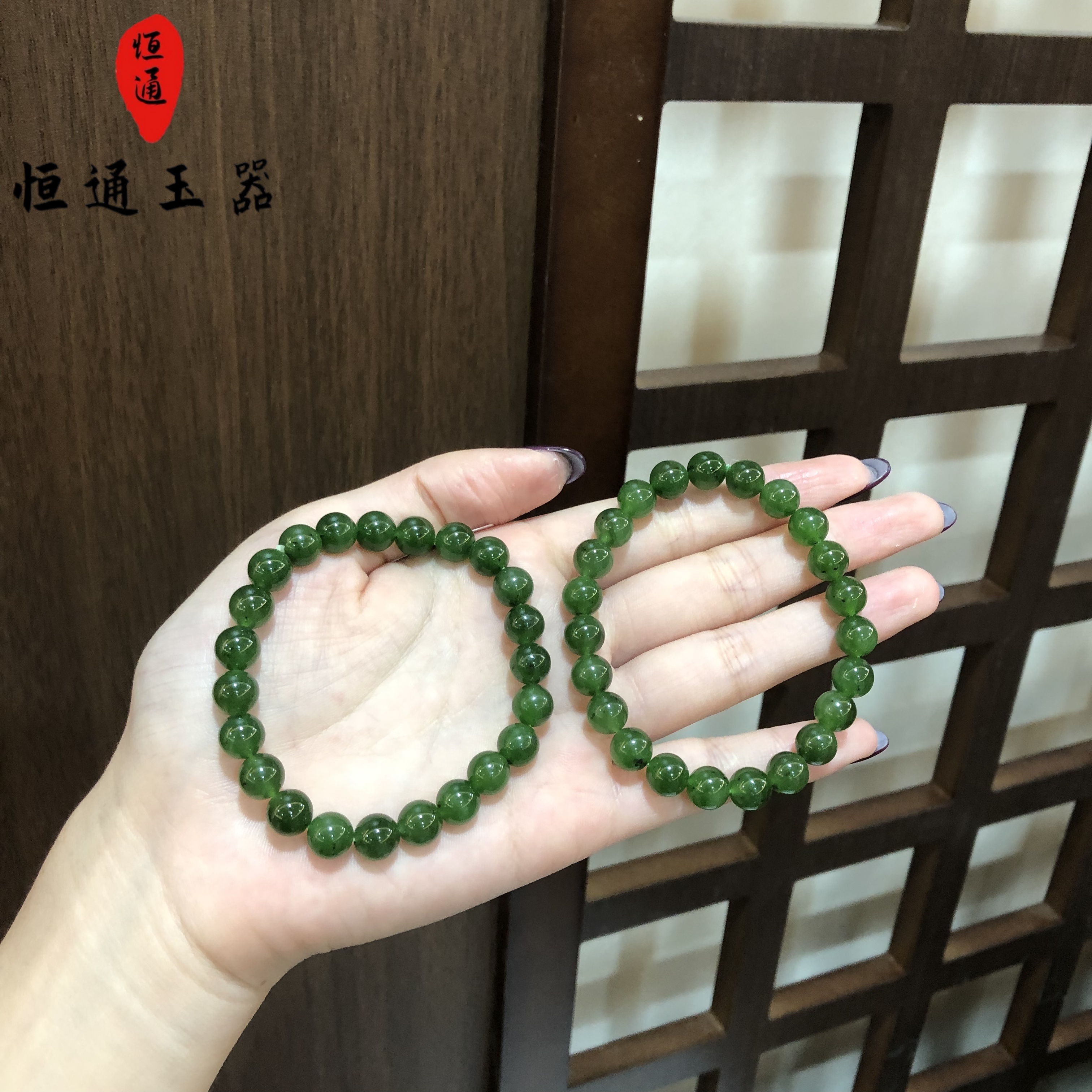 新疆和田玉碧玉菠菜绿圆珠手串附证书7-8mm（多样性发一） 3-399