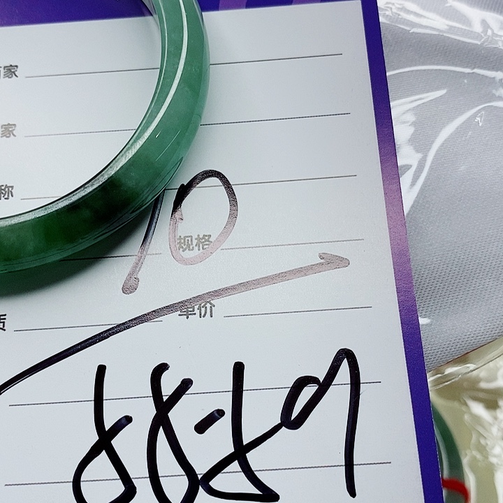 翡翠手镯（圆镯）未镶嵌翡翠