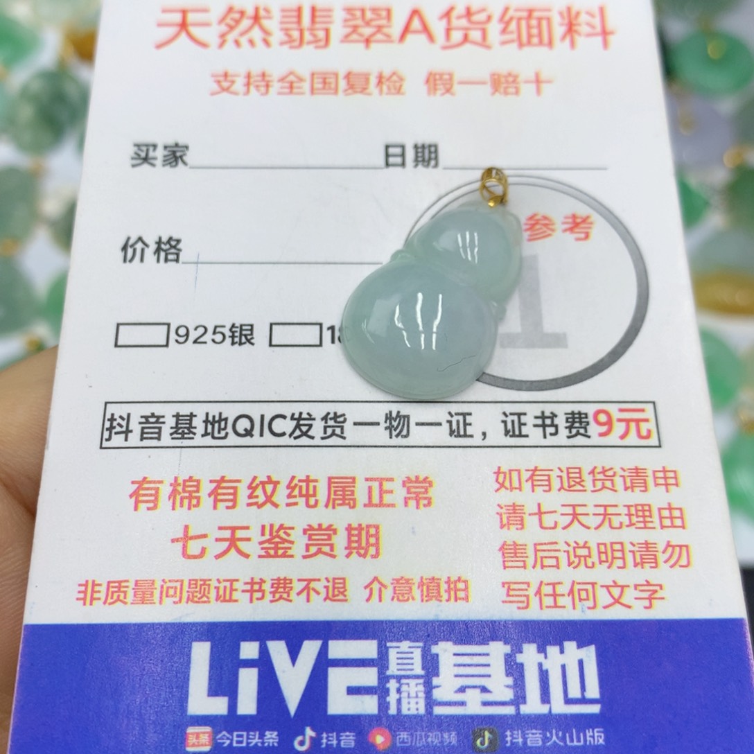 翡翠颈饰18K金镶嵌翡翠