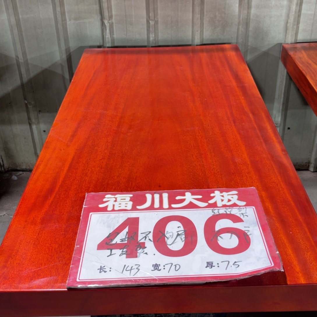 木（非红木类）406号 143-70-7.5 不包邮
