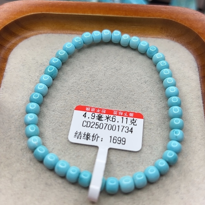 未镶嵌绿松石手链