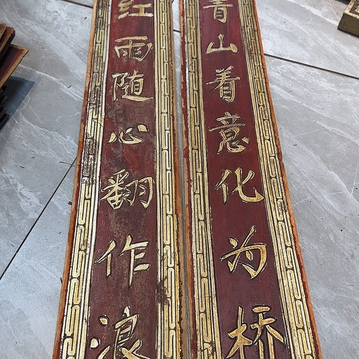 木紫**云木雕等艺术品的制作