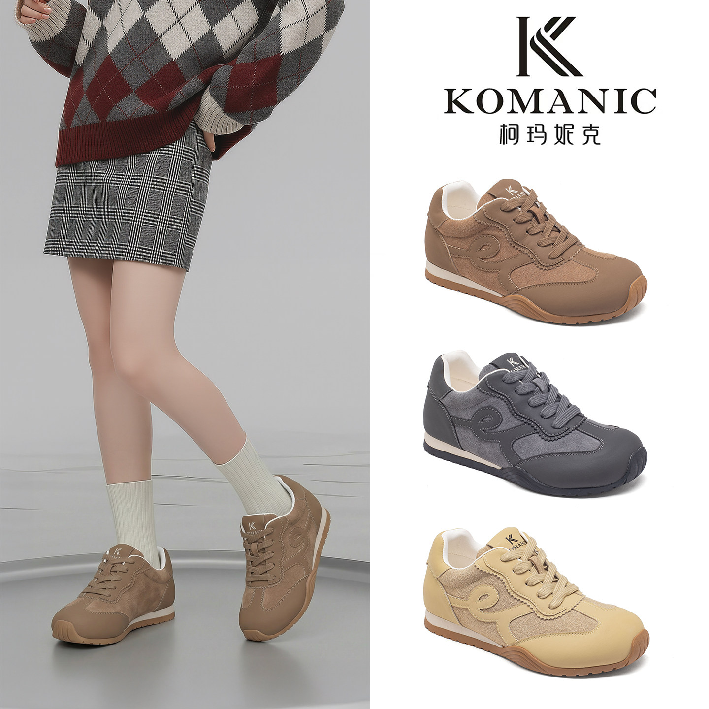 Komanic/柯玛妮克柯玛妮克德训鞋女2025新款复古厚底运动鞋休闲鞋