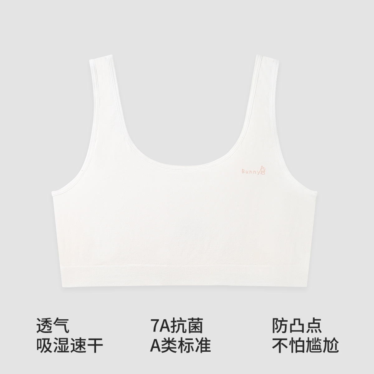 【cocosmart】c3269内衣发育期小学生7-12岁女孩加大码文胸A类大童