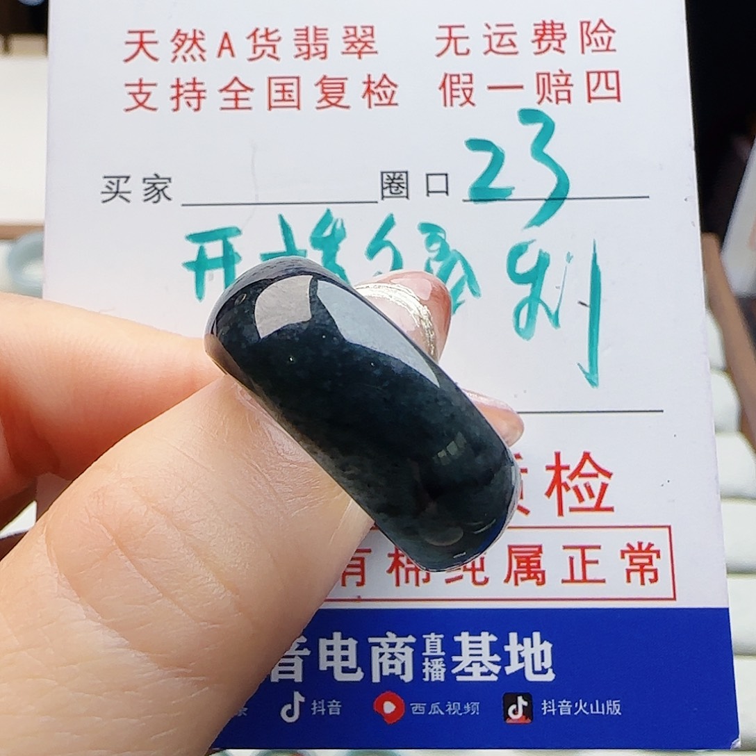 翡翠未镶嵌戒指戒指