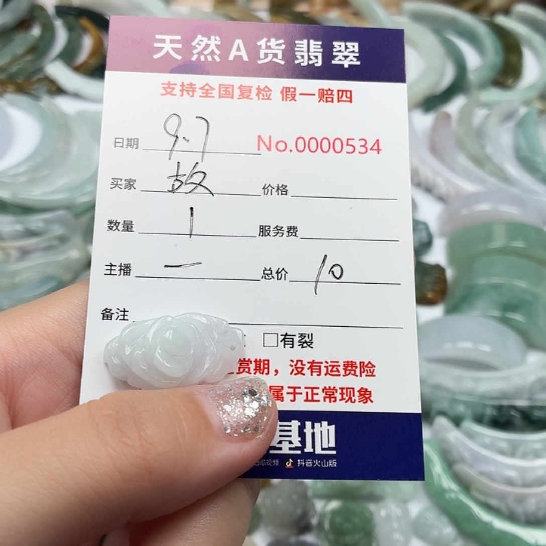 故***o颈饰未镶嵌翡翠111