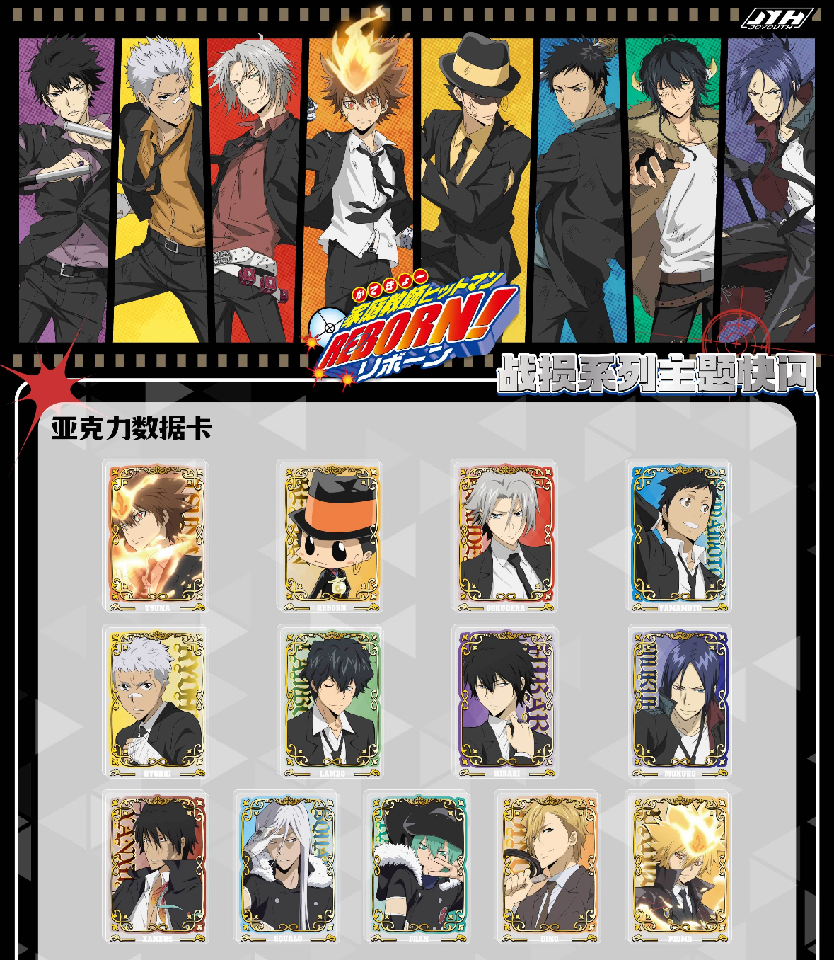 家庭教师上海快闪店战损系列制品盲盒默认代拆（国谷）