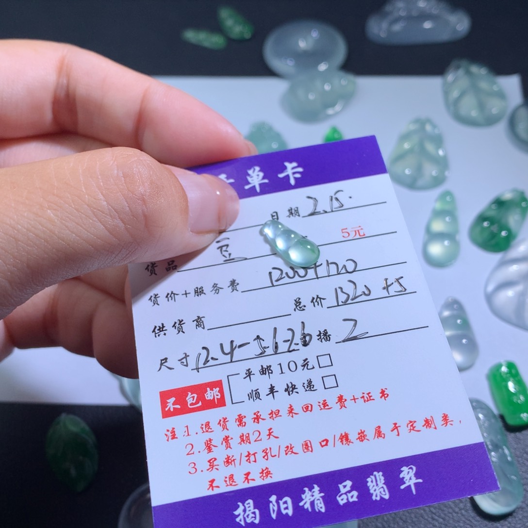 翡翠颈饰未镶嵌A**豆