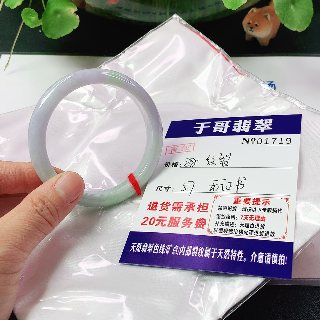 翡翠手镯未镶嵌719…………