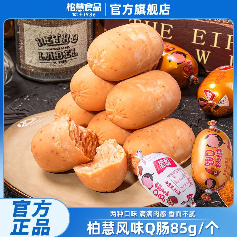 柏慧食品柏慧食品Q肠迷你鸡肉肠儿童即食零食香菇味香辣味85g/根