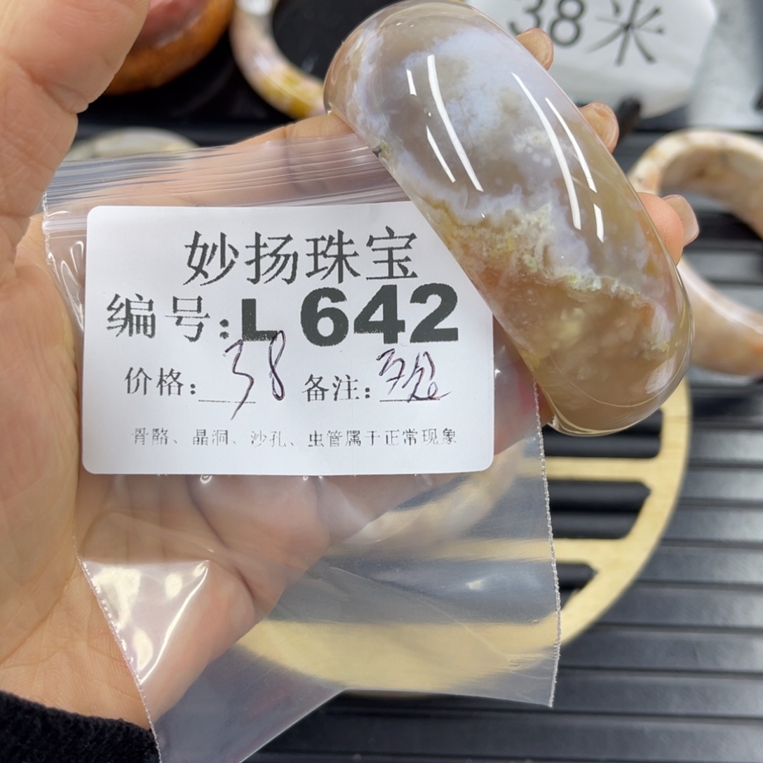 硅化珊瑚（珊瑚玉）1裂未镶嵌凤**天