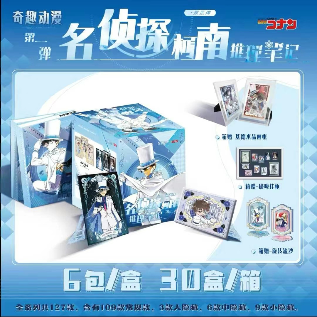 【拆盒】奇趣—柯南展示牌一弹-推理笔记/二创潮玩/收藏盲盒（代拆）