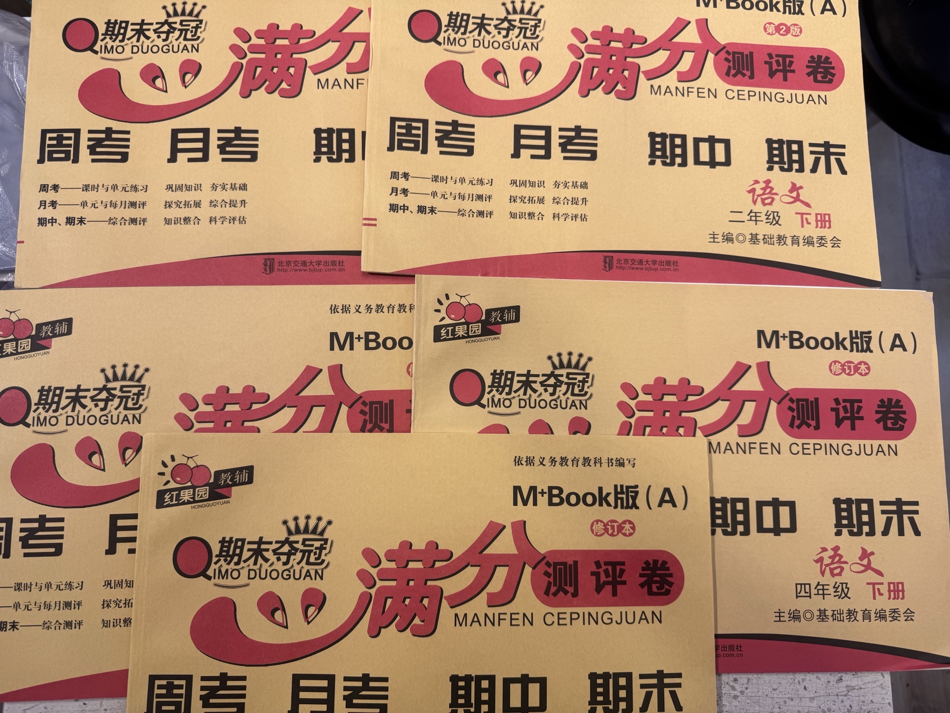 小学1 - 6年级语文数学英语上下册期末冲刺测试卷同步真题卷