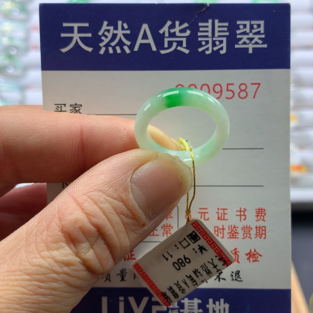 翡翠戒指未镶嵌圈口11号