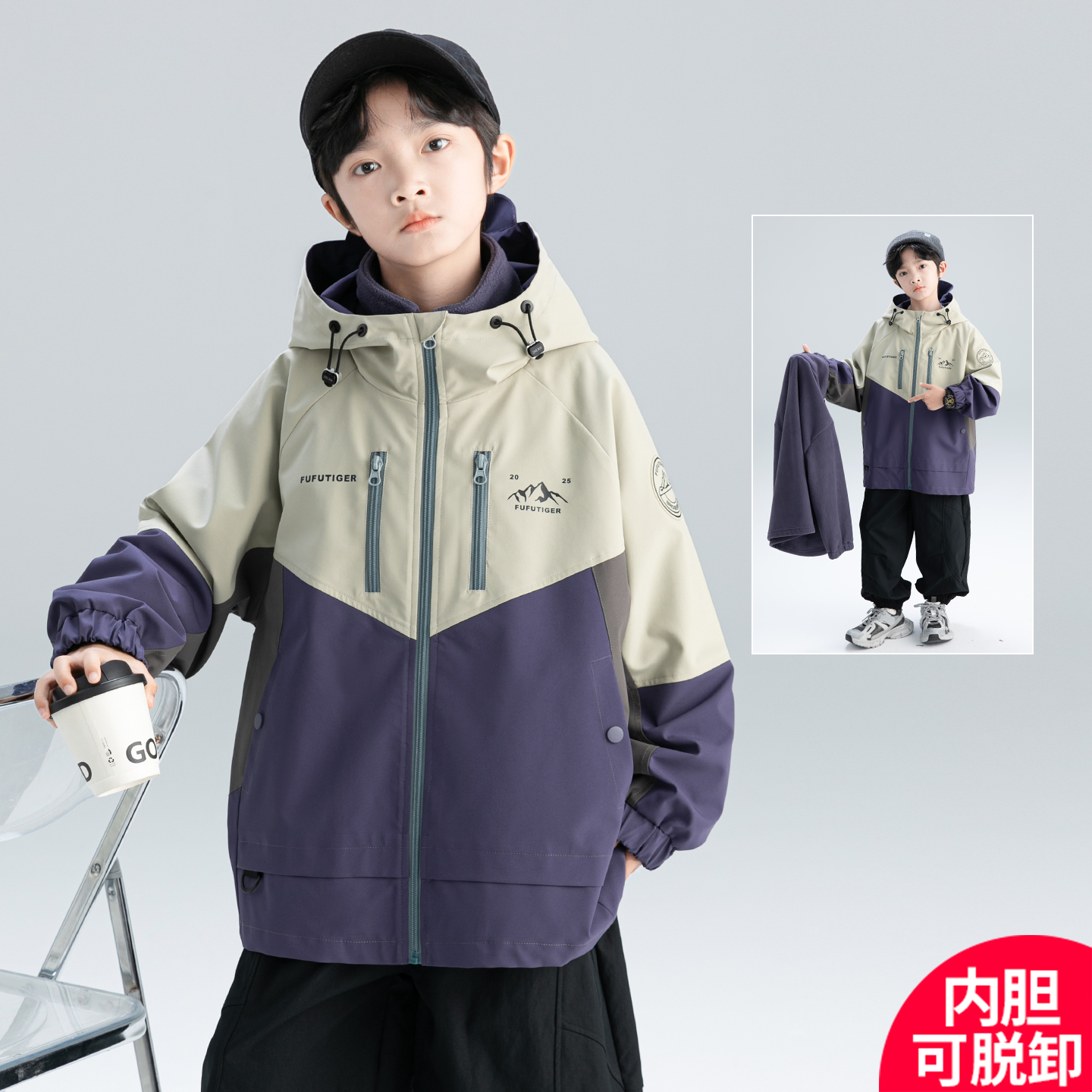 男童春秋款三合一外套2025新款秋装可拆卸外套中大童潮A5184