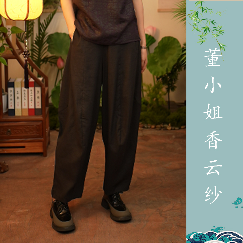 【董小姐】真丝桑蚕丝龟裂纹香云纱南瓜裤