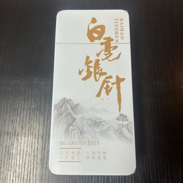 【岩茶精选】正品堂 白铁盒白毫银针 茶叶分享（60g）