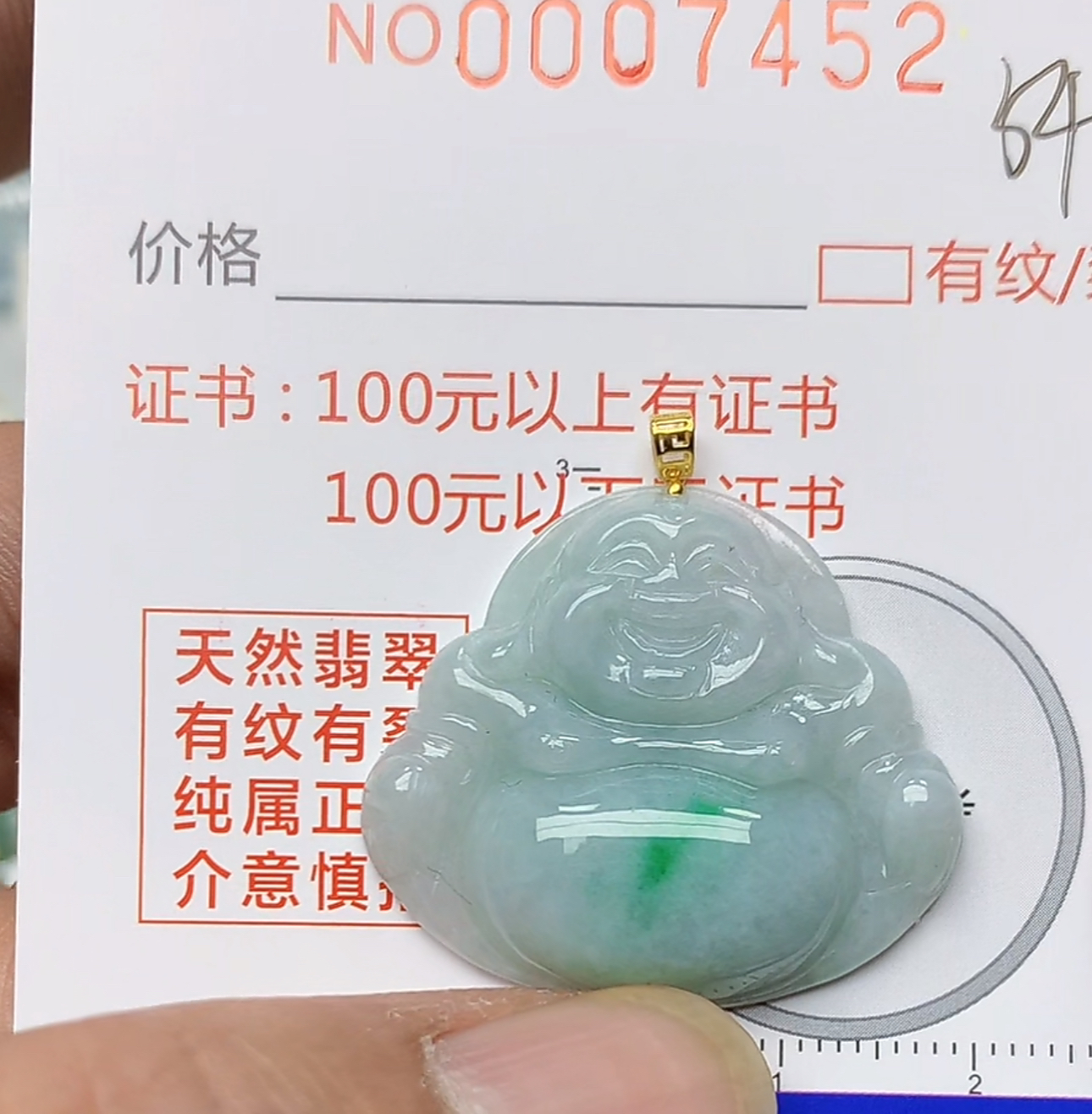 天然a货翡翠吊坠