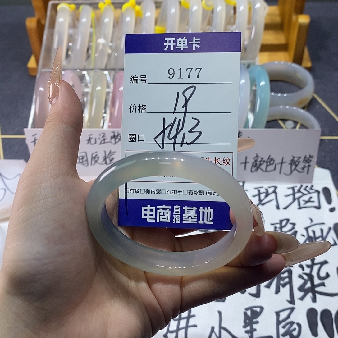 玛瑙/玉髓未镶嵌手镯9177