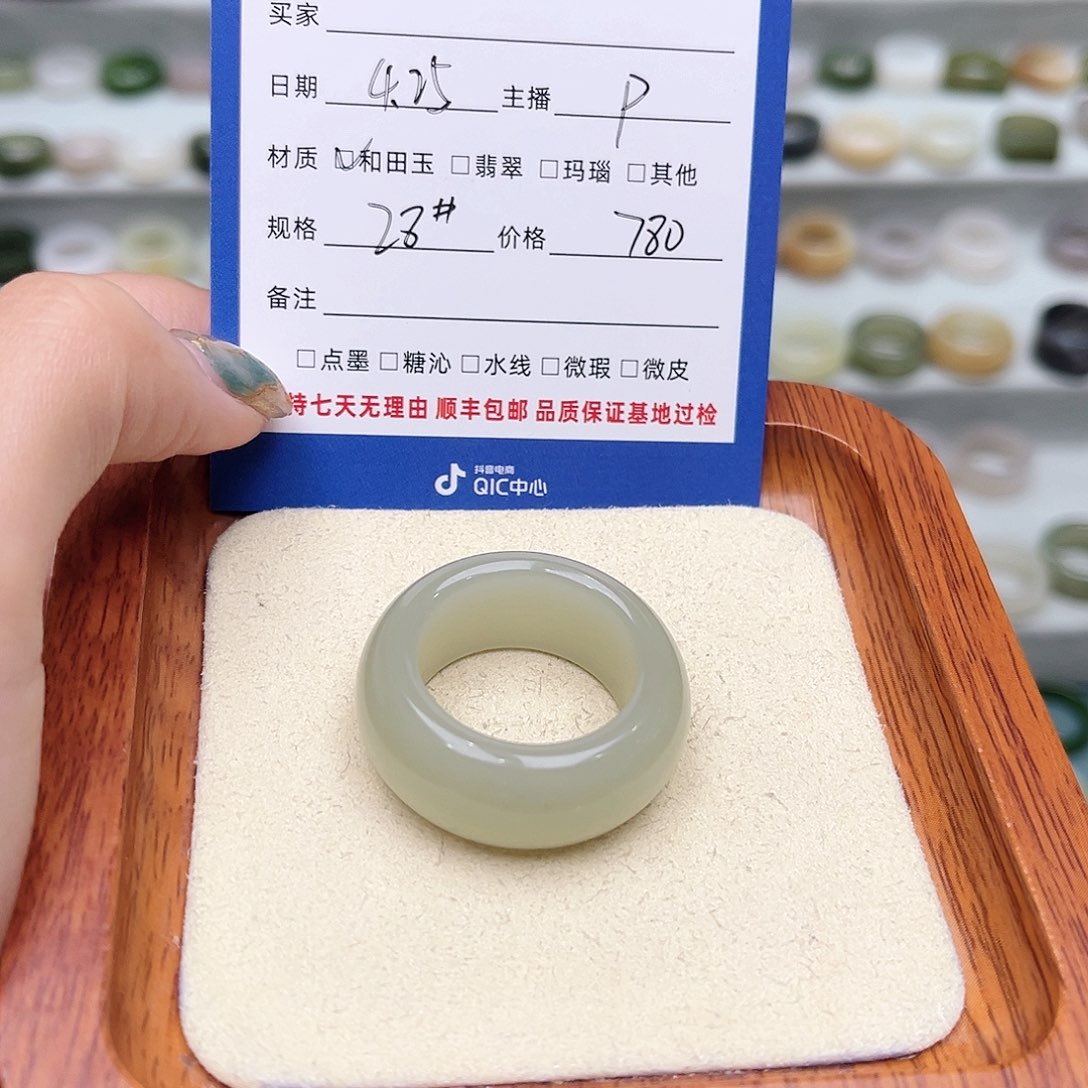 和田玉戒指未镶嵌H****?