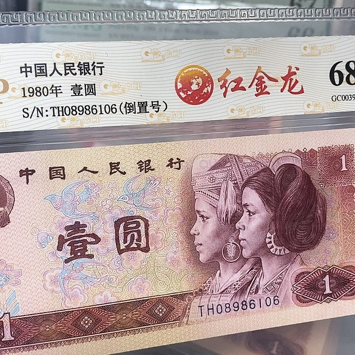 红金龙倒置号08986106，，，，，