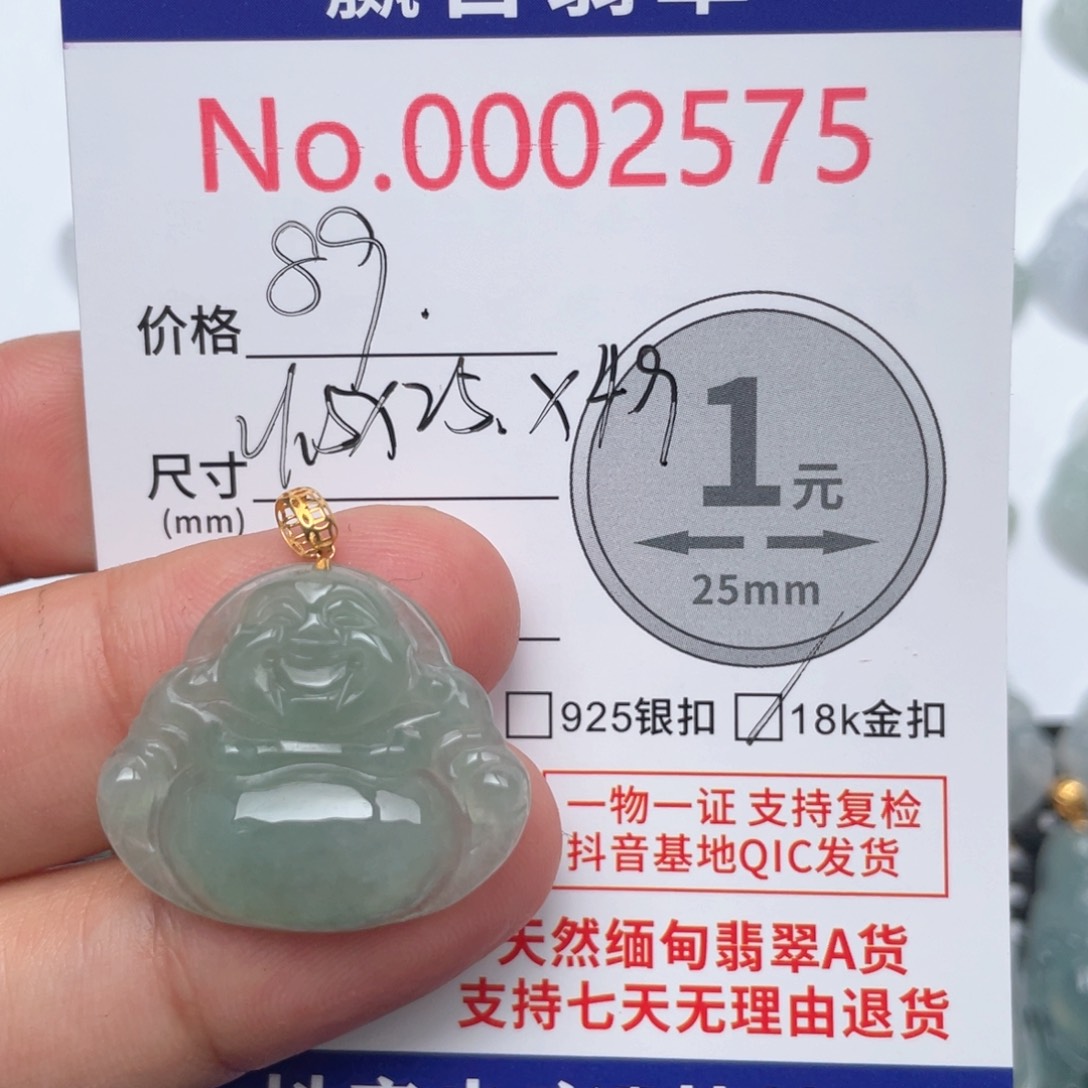 翡翠吊坠(不含链)18K金镶嵌