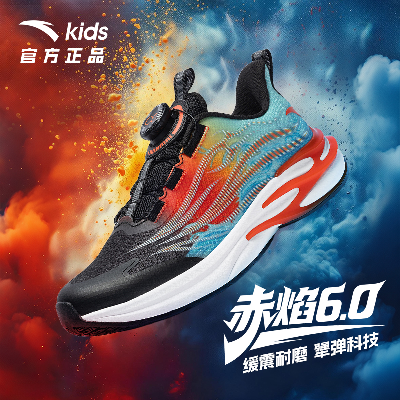 【赤焰PRO】安踏儿童跑鞋男童跑步鞋户外耐磨防滑加厚密网运动鞋子