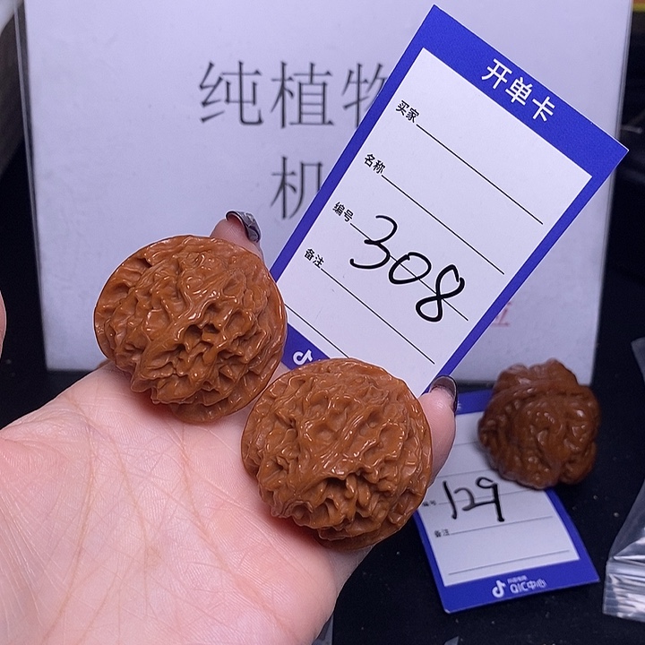 文玩核桃把件308/41苹果园