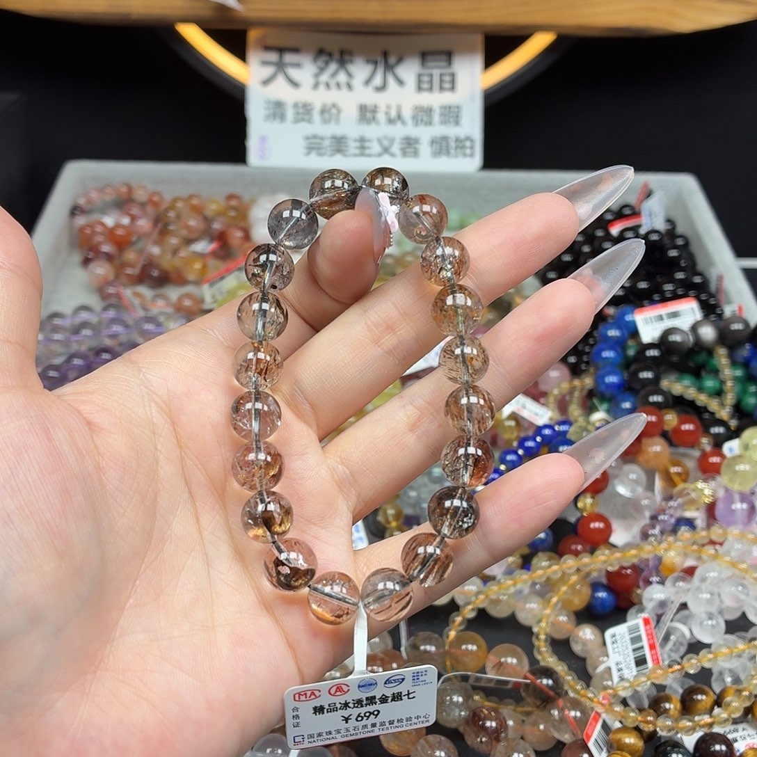 手串未镶嵌水晶卡9精品冰透黑金超七9