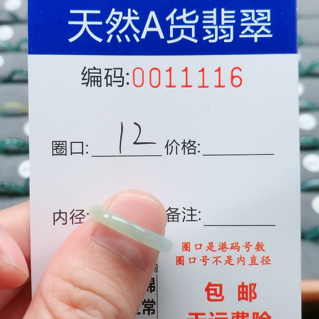 【闪购商品】翡翠戒指未镶嵌戒圈