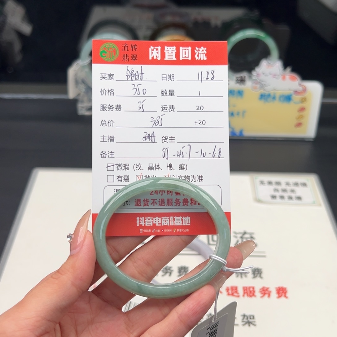 未镶嵌手镯翡翠锦*?