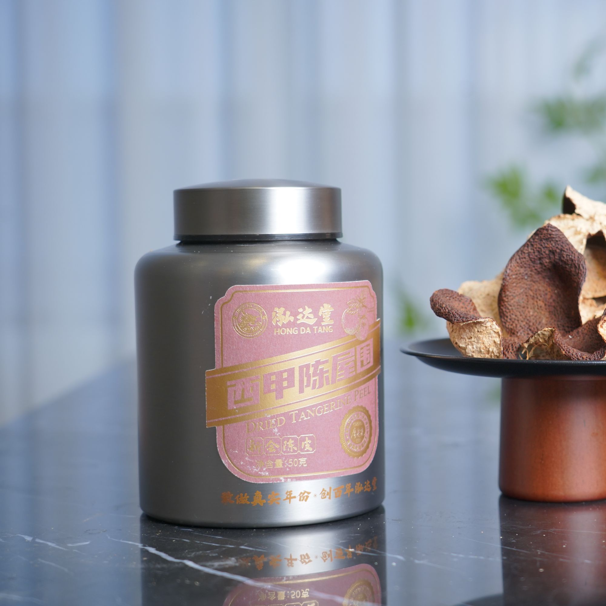 泓达堂2020年西甲陈屋围圈枝大红皮50g-500g/罐