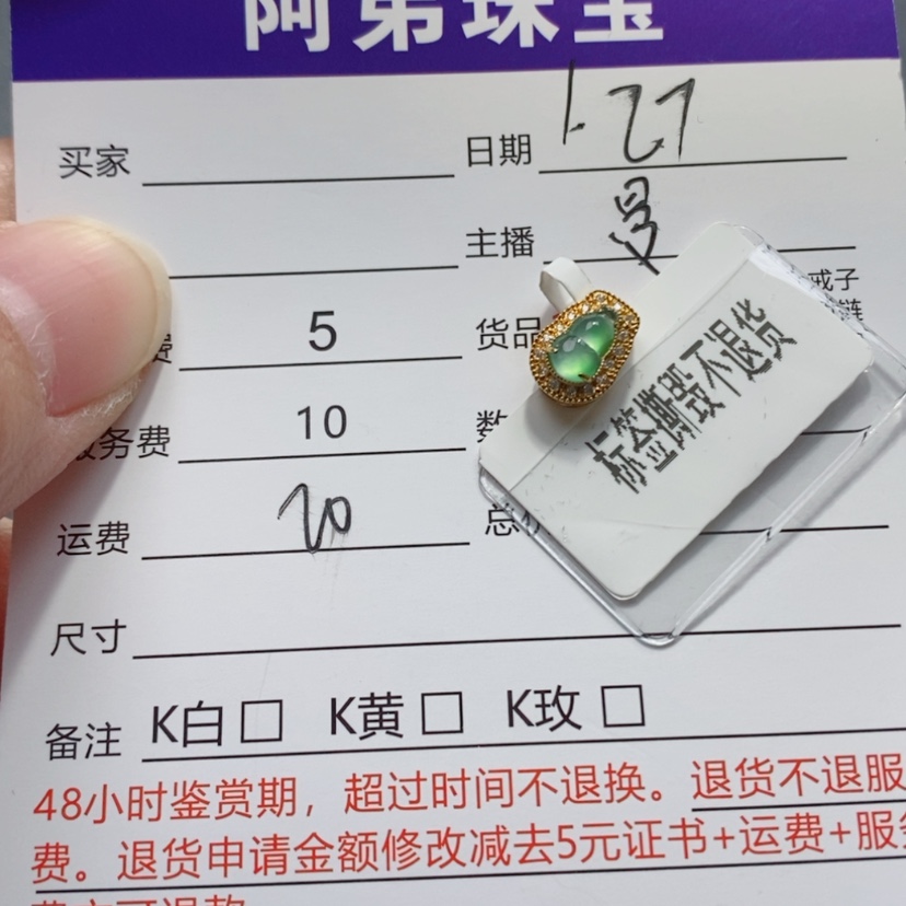 【闪购商品】翡翠吊坠(不含链)18K金镶嵌