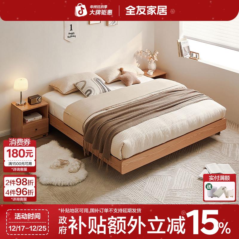 【专享】全友家居现代简约悬浮灯带床榻榻米床无床头床家用双人床