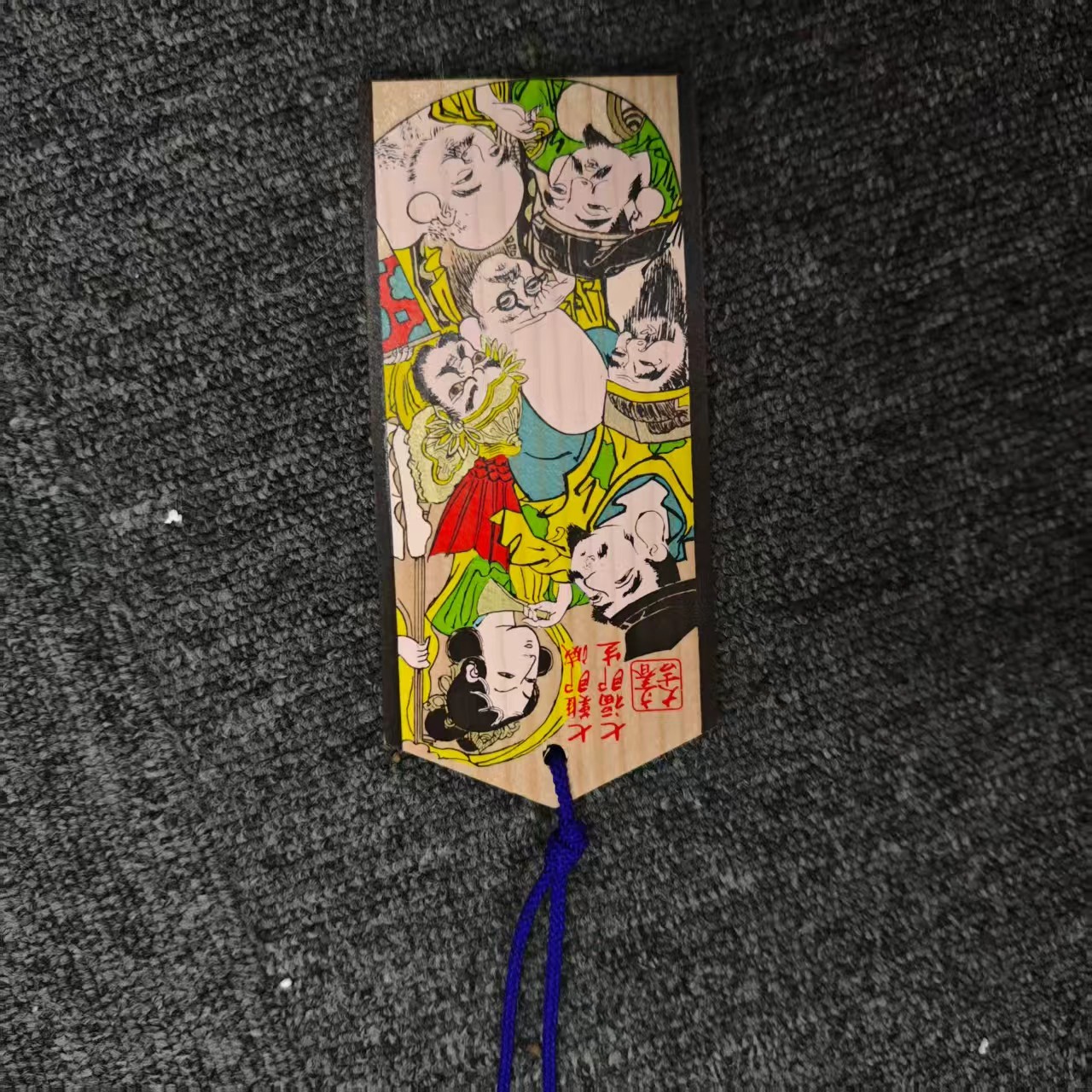 【山】大须观音 别格本山 宝生院木牌