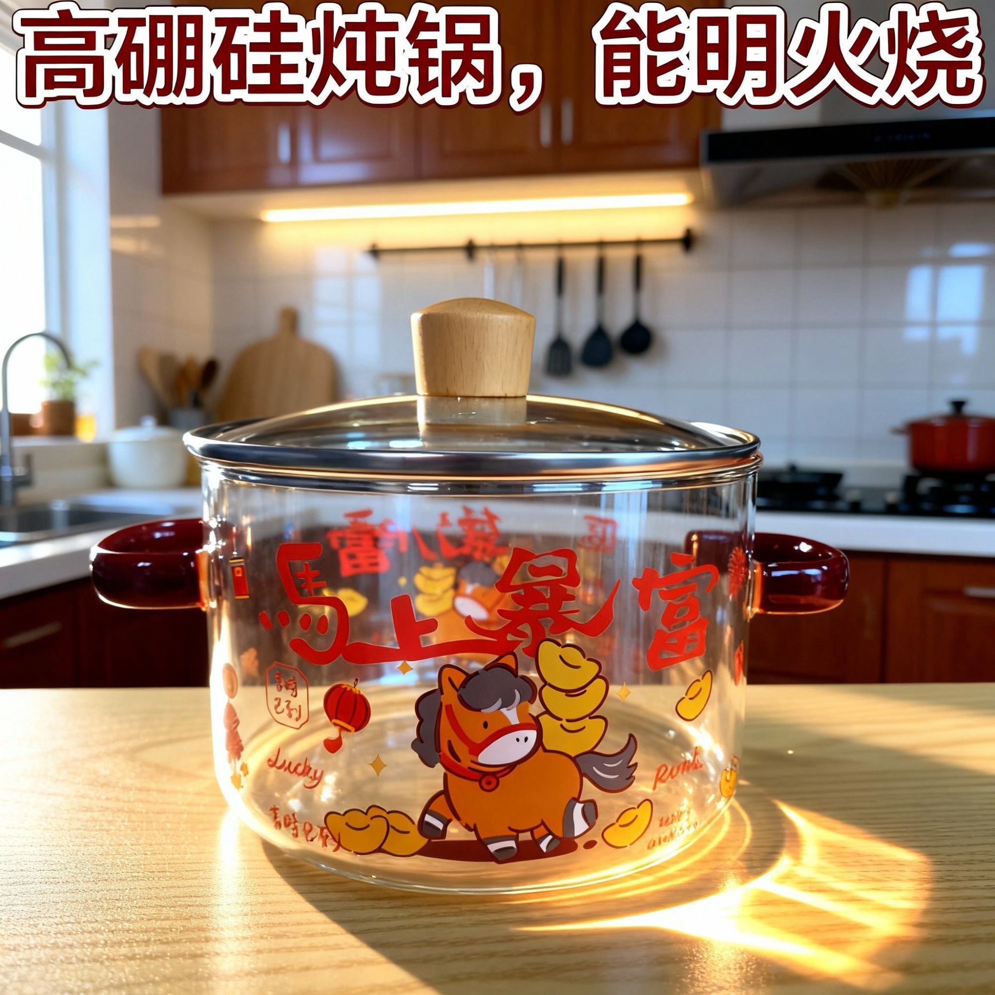 2026新款耐热高硼硅玻璃碗炖锅有盖煲煤气加热马年新款