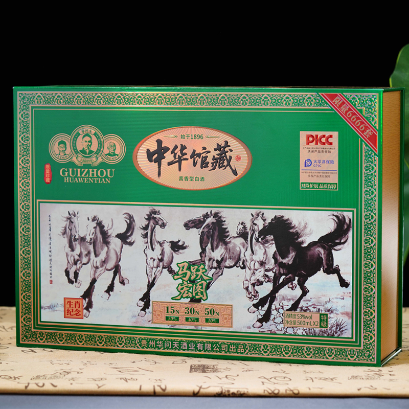 华问天酒·中华馆藏(马跃宏图) 酱香型白酒53%Vol500ml/2瓶