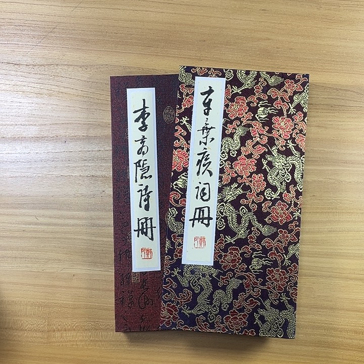 书法中书协会员作品