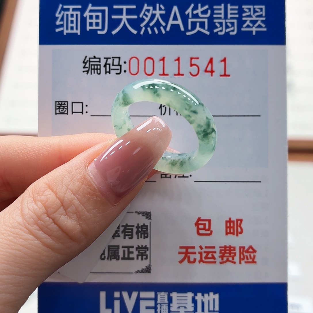 未镶嵌戒指翡翠天然缅甸A货翡翠圈口15